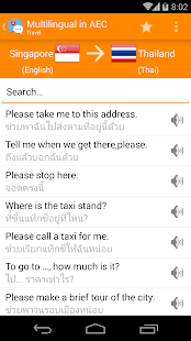 Multilingual in AEC(圖6)-速報App