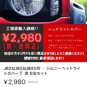 ジムニー JB23W