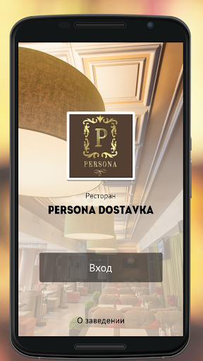 免費下載娛樂APP|Persona dostavka app開箱文|APP開箱王