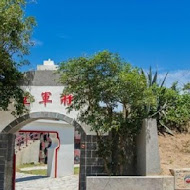 黃厝三層樓芋頭餐館