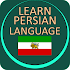 Learn Persian Spoken in English1.0