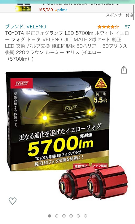 カムリのフォグランプに関するカスタム事例の投稿画像1枚目