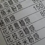 那個年代杏仁豆腐冰(新堀江店)