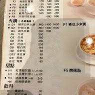 北平都一處(仁愛店)