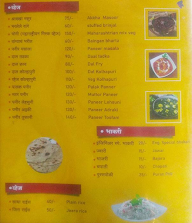 Engineers Misal menu 6