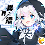 Cover Image of 下载 異界之鑰 16.0 APK