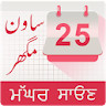 Punjabi Nanakshahi Calendar icon