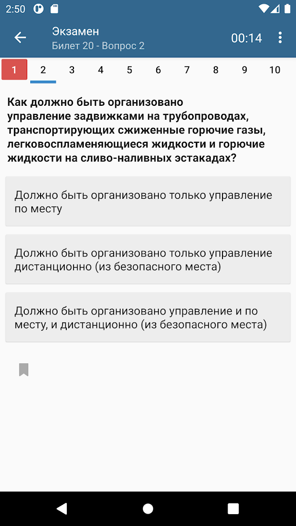 Тест а 1 ростехнадзор 2023. ПРОМБЕЗ ростехнадзор 2021. Промбезопасность тесты с ответами 2021 Ростехнадзора. Тесты Ростехнадзора 2022 Промбезопасность. ПРОМБЕЗ 24 тесты Ростехнадзора.