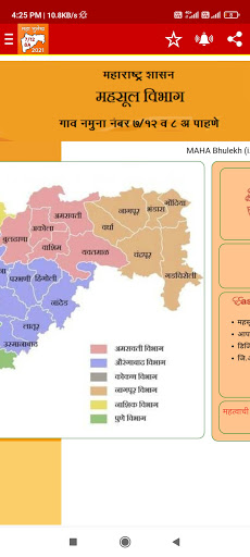 Maha Bhulekh | Maharashtra Bhumi Abhilekh 7/12 8A