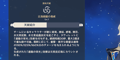 水元素反応を起こすと重撃がさらに強化