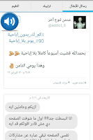 حرر نفسك Screenshot