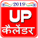 Uttar Pradesh (UP) Calendar 2019 & Govt Holidays icon