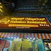 Hamdeez restaurant, Koramangala 7th Block, Bangalore logo