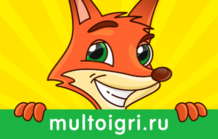 Мультоигры с Фоксиком Preview image 0