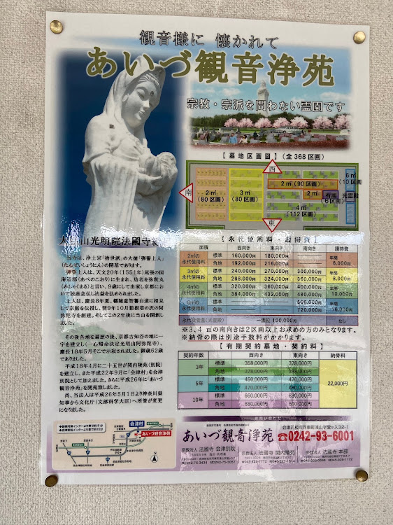 インスパイアの仙台ドライブ・祈りの里・会津村・慈母大観音・磐梯山・道の駅 猪苗代に関するカスタム事例の投稿画像9枚目