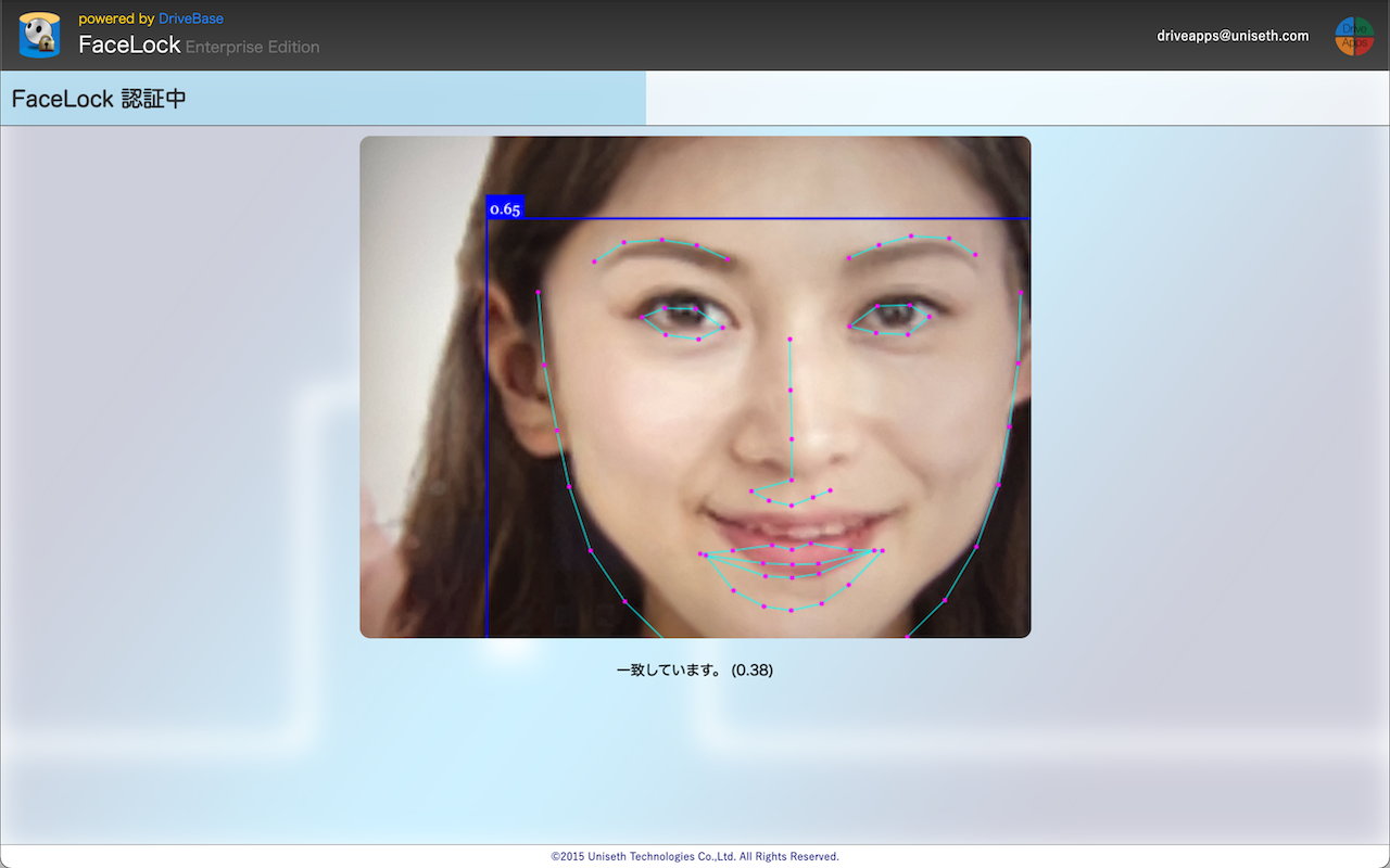 FaceLock Enterprise Edition Preview image 3