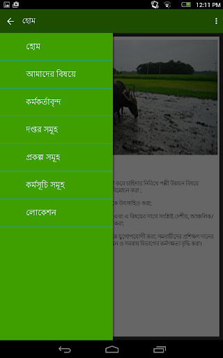 পল্লী উন্নয়ন ও সমবায় বিভাগ