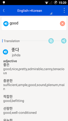 免費下載教育APP|English Korean Dictionary app開箱文|APP開箱王