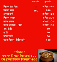 Lajawab Chicken And Mutton Biryani menu 1