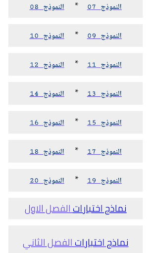 اختبارات الفصل الاول في اللغة العربية  5 ابتدائي