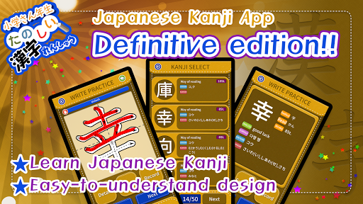 Learn Japanese Kanji (Third) 1.6.1 Windows u7528 1