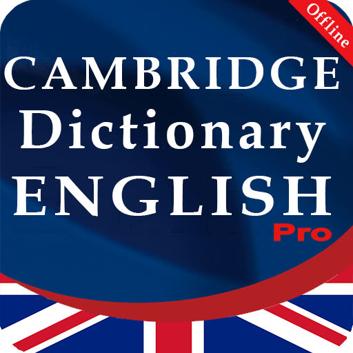 Свободный на английском. Cambridge Dictionary. 1. Cambridge Dictionary. Кембриджский словарь. Cambridge Dictionary app.