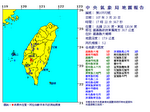 快訊》台北也有感！17:22嘉義縣發生規模5.2地震