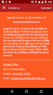 Ram Naam Jaap(圖8)-速報App