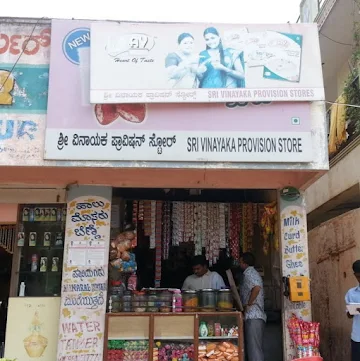 Sri Vinayaka Provision Store photo 