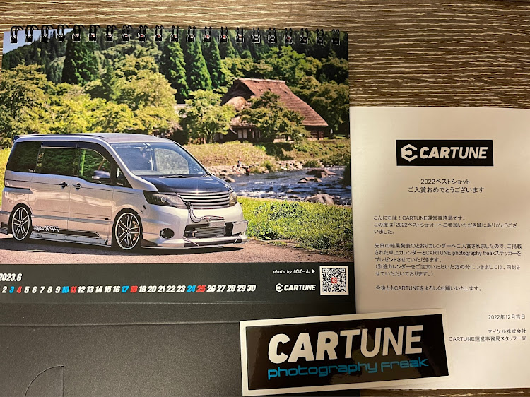 セレナの今年もあとわずか・カレンダー届きましたに関するカスタム事例の投稿画像7枚目