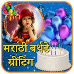 Cover Image of Unduh Marathi Birthday Greetings 1.12 APK