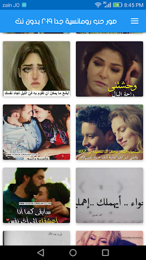 صور حب رومانسية جدا 2019 بدون نت