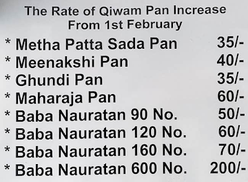 Hori Lal Paan menu 