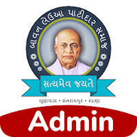 52 Leuva Patidar Samaj - Admin App