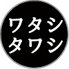 ふにゃふにゃ星人