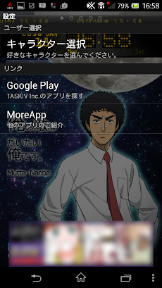 宇宙兄弟tvアニメデジタル時計ライブ壁紙 Androidアプリ Applion
