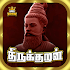 1330 Thirukural Tamil With English Meaning Audio 2.2