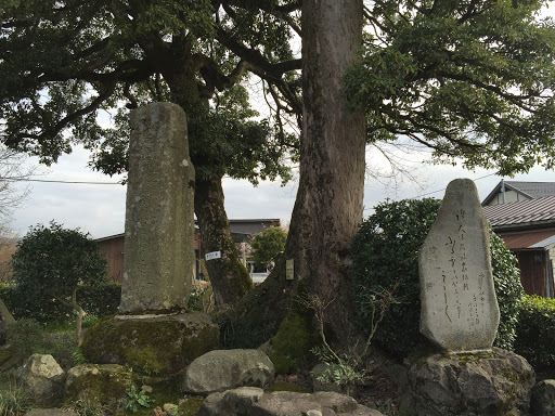 大伴家持歌碑