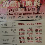 【兄弟大飯店】薔薇廳