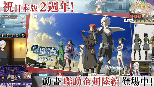 Download 地城邂逅 記憶憧憬 12 2 1 Mod Apk Unlimited Money For Android