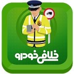Cover Image of Download خلافی بگیر هوشمند 98 5.7_Console_play APK
