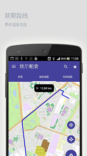 免費下載旅遊APP|埃尔帕索离线地图 app開箱文|APP開箱王