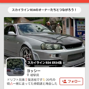 スカイライン R34