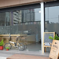 Revel coffee studio 瑞福咖啡