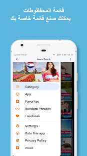 تعلم الهولندية ‎(圖3)-速報App