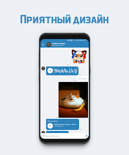 Stratos - VK Messenger