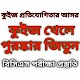 Download কুইজ খেলুন পুরষ্কার জিতুন For PC Windows and Mac 1.0