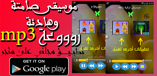 موسيقى صامتة هادئة روعة Mp3 On Windows Pc Download Free 2 Com