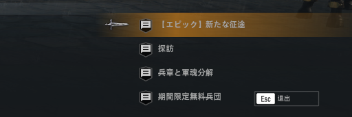 傭兵団密使