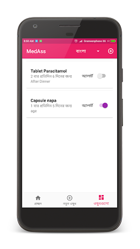 Medication Assistant